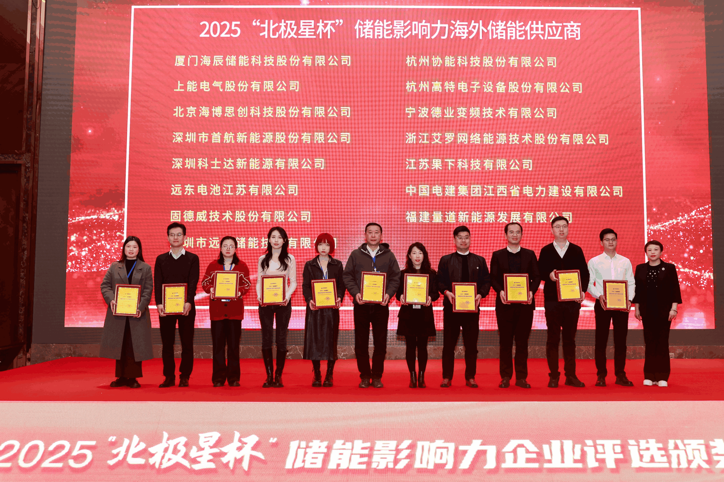 以光为志，拓疆全球 | 万博能源获评储能影响力海外储能供应商